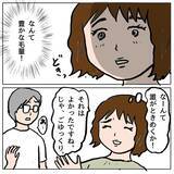 「【漫画】アマチュア無線界の有名男？ ときめくわけがない【策略女の末路 Vol.125】」の画像4