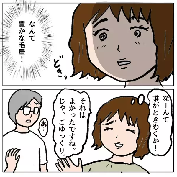 「【漫画】アマチュア無線界の有名男？ ときめくわけがない【策略女の末路 Vol.125】」の画像