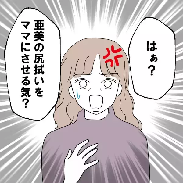 「慰謝料を巡る親子の争い　娘の手にある切り札とは!?」の画像