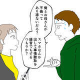 「慰謝料を巡る親子の争い　娘の手にある切り札とは!?」の画像9