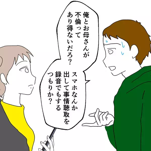 「慰謝料を巡る親子の争い　娘の手にある切り札とは!?」の画像