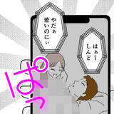 「慰謝料を巡る親子の争い　娘の手にある切り札とは!?」の画像12