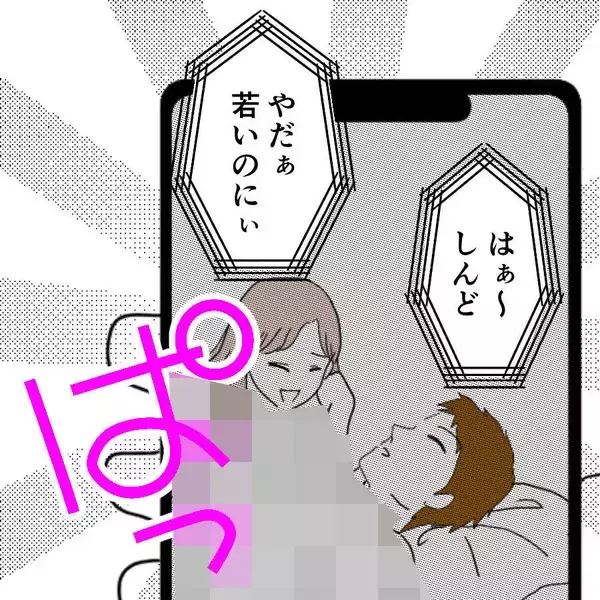 「慰謝料を巡る親子の争い　娘の手にある切り札とは!?」の画像