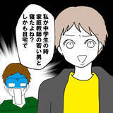 「慰謝料を巡る親子の争い　娘の手にある切り札とは!?」の画像5