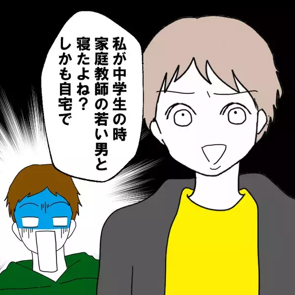 「慰謝料を巡る親子の争い　娘の手にある切り札とは!?」の画像