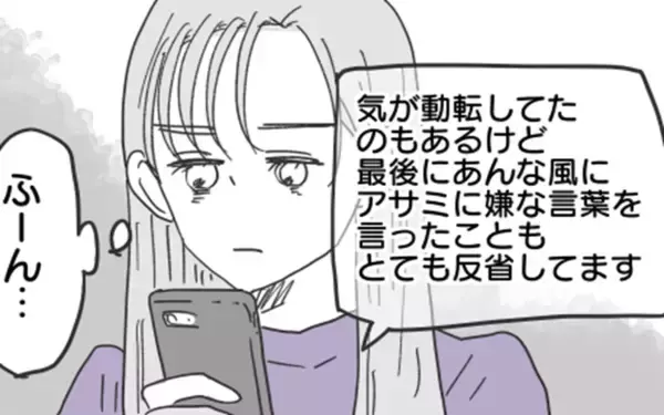 「反省モードに切り替わった裏切り者、そして思いもよらない提案が飛び出す！」の画像