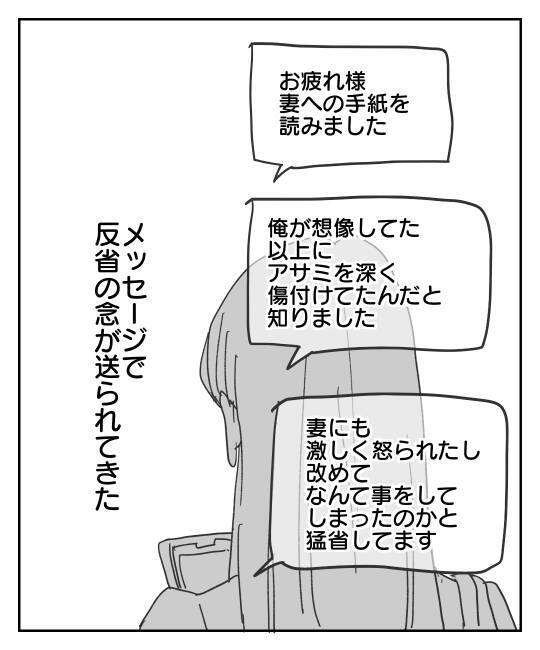 反省モードに切り替わった裏切り者、そして思いもよらない提案が飛び出す！