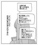 「反省モードに切り替わった裏切り者、そして思いもよらない提案が飛び出す！」の画像4