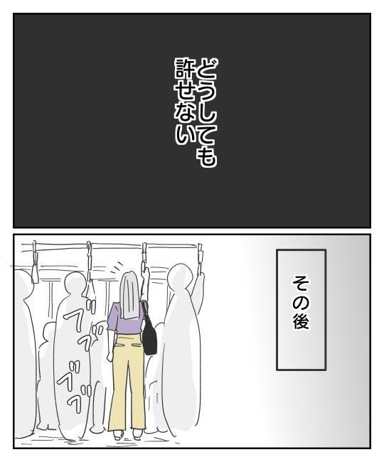 反省モードに切り替わった裏切り者、そして思いもよらない提案が飛び出す！