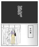 「反省モードに切り替わった裏切り者、そして思いもよらない提案が飛び出す！」の画像2