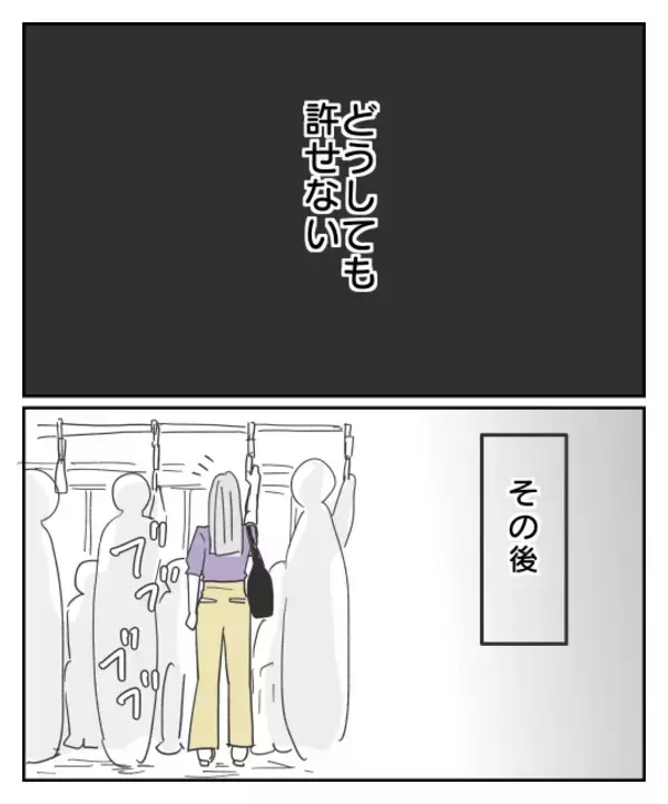 「反省モードに切り替わった裏切り者、そして思いもよらない提案が飛び出す！」の画像