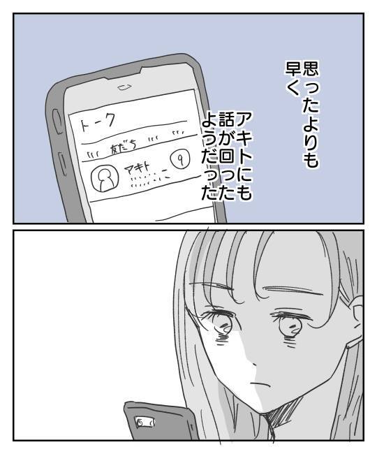 反省モードに切り替わった裏切り者、そして思いもよらない提案が飛び出す！