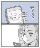 「反省モードに切り替わった裏切り者、そして思いもよらない提案が飛び出す！」の画像3