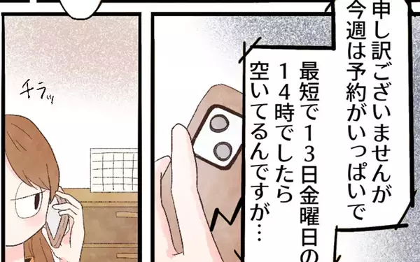 「痛いのに歯医者の予約が取れない！ 1週間ガマンできる…!?」の画像