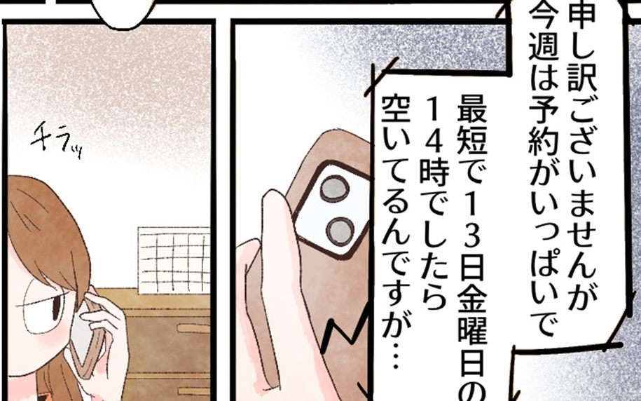 痛いのに歯医者の予約が取れない！ 1週間ガマンできる…!?