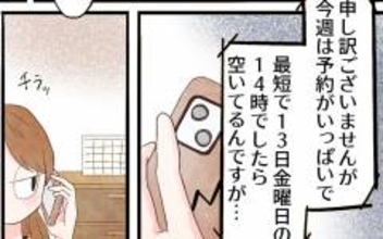 痛いのに歯医者の予約が取れない！ 1週間ガマンできる…!?