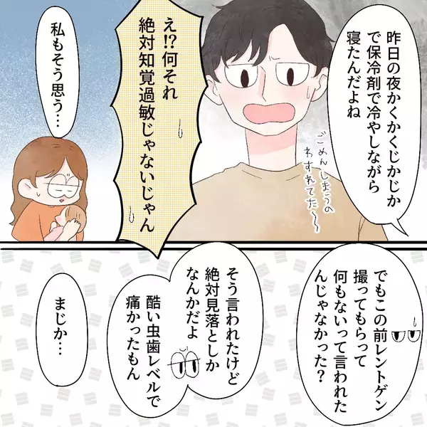 「痛いのに歯医者の予約が取れない！ 1週間ガマンできる…!?」の画像