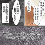 「痛いのに歯医者の予約が取れない！ 1週間ガマンできる…!?」の画像5