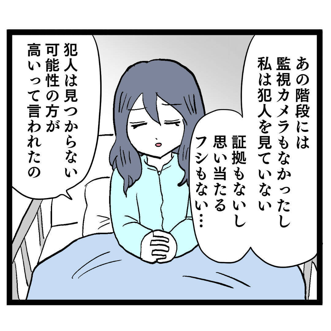 思わず二度見！ 階段突き落とし犯人の決定的な証拠を発見