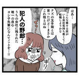 「思わず二度見！ 階段突き落とし犯人の決定的な証拠を発見」の画像3