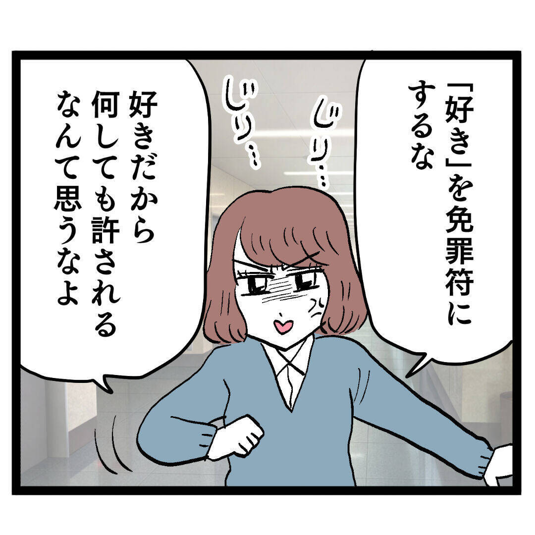 「『好き』を免罪符にするな 」ルナの言葉はアンリに響くのか？