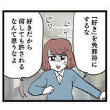 「「『好き』を免罪符にするな 」ルナの言葉はアンリに響くのか？」の画像6