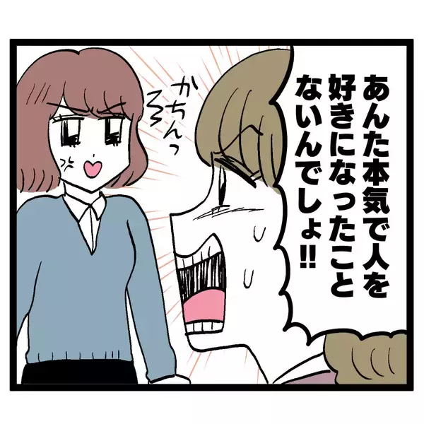 「「『好き』を免罪符にするな 」ルナの言葉はアンリに響くのか？」の画像