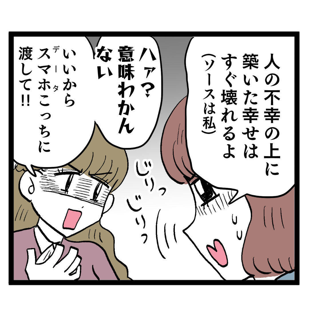 「『好き』を免罪符にするな 」ルナの言葉はアンリに響くのか？