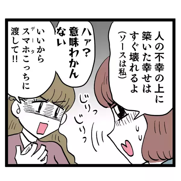 「「『好き』を免罪符にするな 」ルナの言葉はアンリに響くのか？」の画像