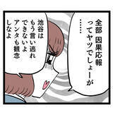 「「『好き』を免罪符にするな 」ルナの言葉はアンリに響くのか？」の画像3