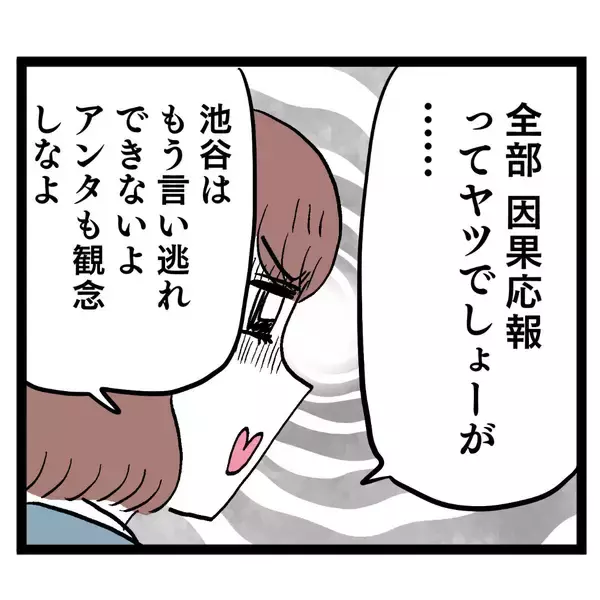 「「『好き』を免罪符にするな 」ルナの言葉はアンリに響くのか？」の画像