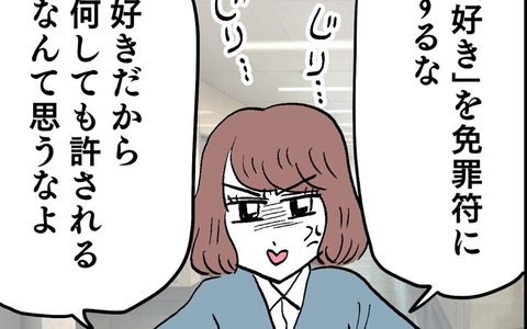 「『好き』を免罪符にするな 」ルナの言葉はアンリに響くのか？の画像