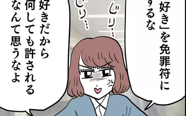 「「『好き』を免罪符にするな 」ルナの言葉はアンリに響くのか？」の画像