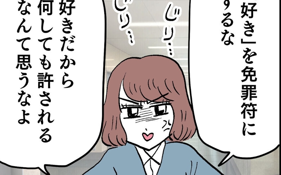 「『好き』を免罪符にするな 」ルナの言葉はアンリに響くのか？