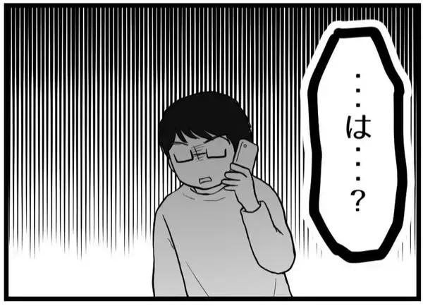 「【漫画】どうして簡単にバレるような嘘をついたんだろう？【レスの友人に振り回された話 Vol.32】」の画像