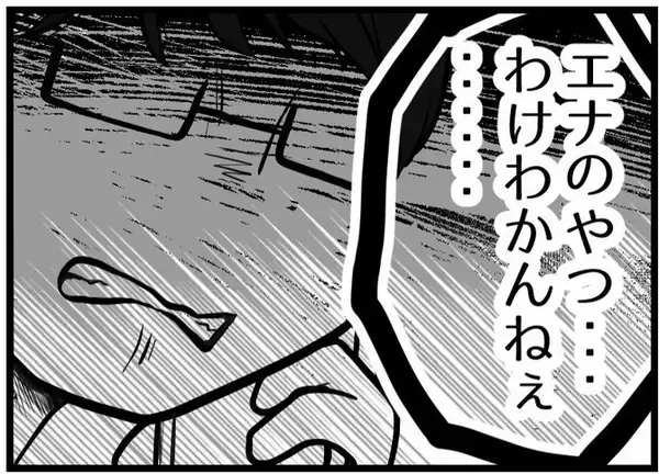 「【漫画】どうして簡単にバレるような嘘をついたんだろう？【レスの友人に振り回された話 Vol.32】」の画像