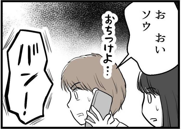 【漫画】どうして簡単にバレるような嘘をついたんだろう？【レスの友人に振り回された話 Vol.32】
