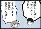 「【漫画】どうして簡単にバレるような嘘をついたんだろう？【レスの友人に振り回された話 Vol.32】」の画像3