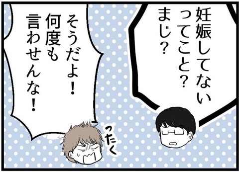 【漫画】どうして簡単にバレるような嘘をついたんだろう？【レスの友人に振り回された話 Vol.32】の画像
