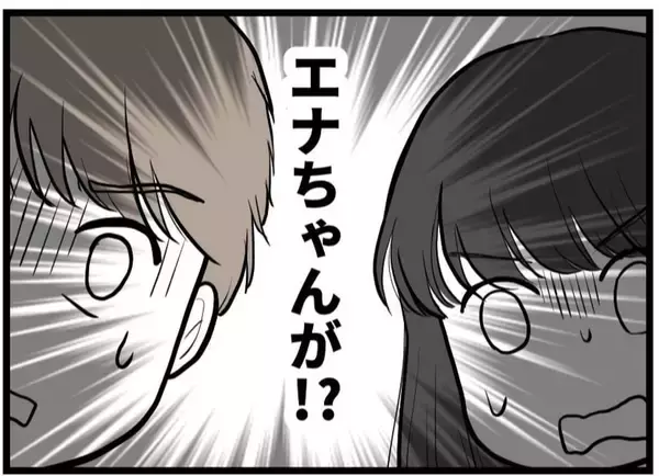 「【漫画】どうして簡単にバレるような嘘をついたんだろう？【レスの友人に振り回された話 Vol.32】」の画像