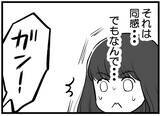 「【漫画】どうして簡単にバレるような嘘をついたんだろう？【レスの友人に振り回された話 Vol.32】」の画像6