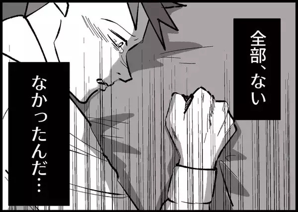 「【漫画】娘の成長を完全に見逃してきた…その事実に気付き、愕然【僕と帰ってこない妻 Vol.424】」の画像