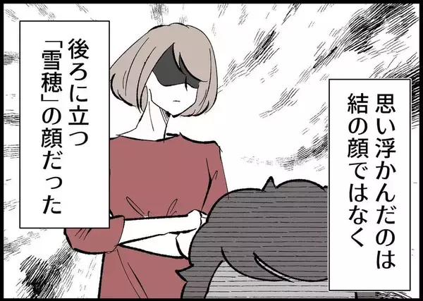 「【漫画】娘の成長を完全に見逃してきた…その事実に気付き、愕然【僕と帰ってこない妻 Vol.424】」の画像