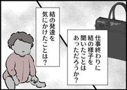 【漫画】娘の成長を完全に見逃してきた…その事実に気付き、愕然【僕と帰ってこない妻 Vol.424】