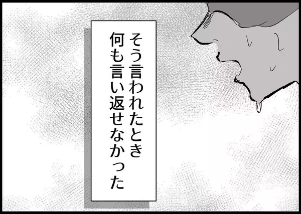 「【漫画】娘の成長を完全に見逃してきた…その事実に気付き、愕然【僕と帰ってこない妻 Vol.424】」の画像