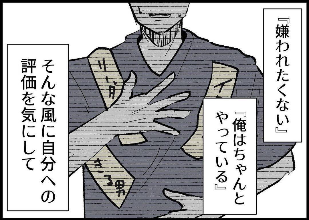 【漫画】娘の成長を完全に見逃してきた…その事実に気付き、愕然【僕と帰ってこない妻 Vol.424】