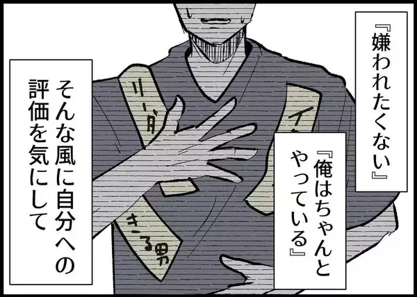 「【漫画】娘の成長を完全に見逃してきた…その事実に気付き、愕然【僕と帰ってこない妻 Vol.424】」の画像