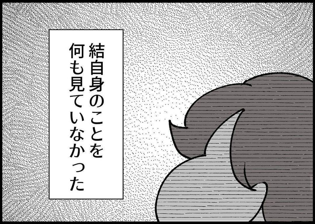 【漫画】娘の成長を完全に見逃してきた…その事実に気付き、愕然【僕と帰ってこない妻 Vol.424】