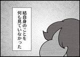 「【漫画】娘の成長を完全に見逃してきた…その事実に気付き、愕然【僕と帰ってこない妻 Vol.424】」の画像6
