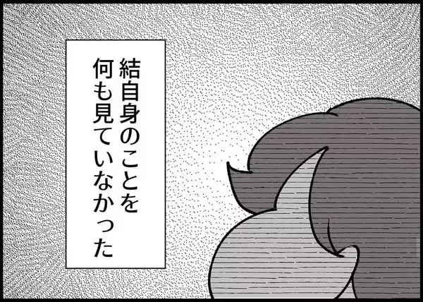 「【漫画】娘の成長を完全に見逃してきた…その事実に気付き、愕然【僕と帰ってこない妻 Vol.424】」の画像